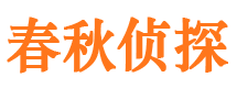 泸县捉小三公司